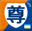 尊朗會員管理軟件