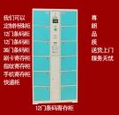 尊朗12門條碼寄存柜